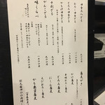 手挽きそば 一心 - 