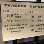 手挽きそば 一心 - 