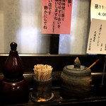 手挽きそば 一心 - 