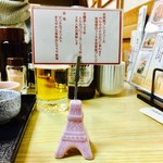 やなせ本店 - 