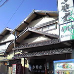 吉野屋 - 