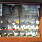 吉野屋 - 