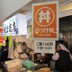 青森魚菜センター - ここで”ご飯”を購入！
