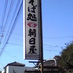 Asahiya - 