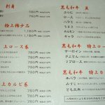 焼肉問屋 牛蔵 - 黒毛和牛のメニュー
