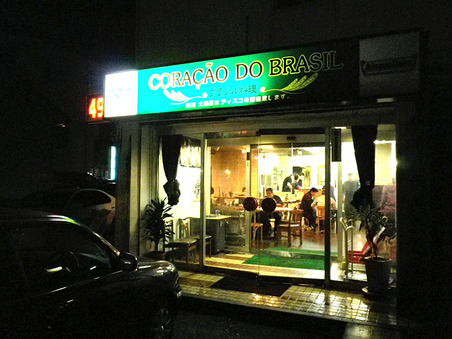 閉店 コラサン ド ブラジル Coracao Do Brasil 高岡 ブラジル料理 食べログ