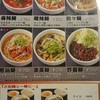 刀削麺・火鍋・西安料理 XI'AN 新宿西口店