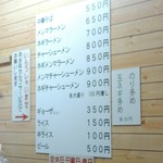 【再訪】メニュー(2016.11)