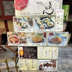 老松割烹・天ぷら あ・うん - 