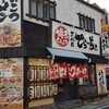 三代目てらッちょ。 柏店