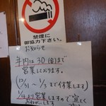 もんど - 年末年始休暇のご案内　2016.12