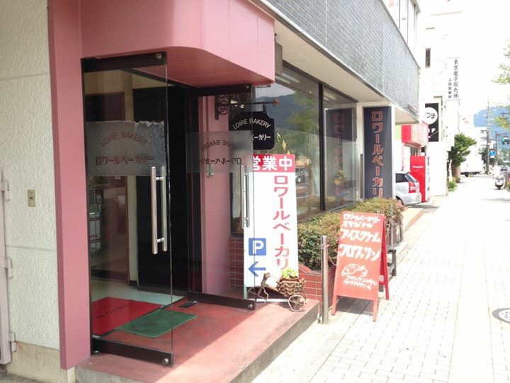 ロワールベーカリー name=