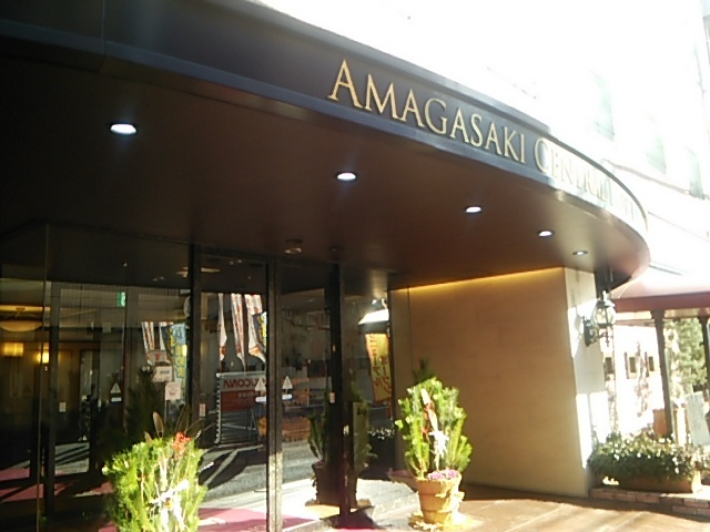 Amagasakisentoraruhoteru 尼崎 旅館 客棧 其他 食べログ 繁體中文