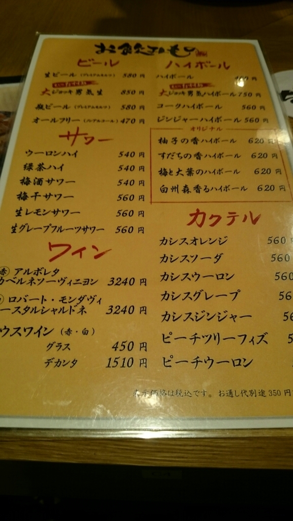 happyfummyさんが投稿した焼き鳥・炙り炭焼き をどり 横浜ランドマークみらい横丁店（神奈川/みなとみらい）の口コミ詳細 [食べログ]... 