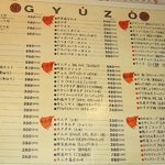 焼肉問屋 牛蔵 - 黒毛和牛以外のメニュー