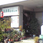 さざんか - 