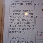 ジャガンナート - 精進料理についての説明