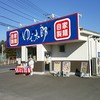 ゆで太郎 宮崎町店