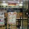 陳記食堂 南越谷店