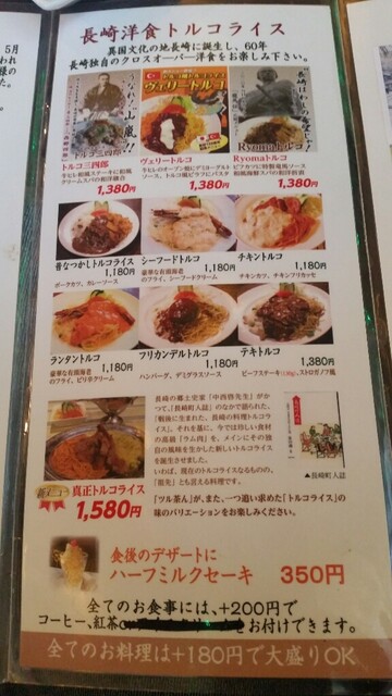トルコライスとミルクセーキを食べに By 新米の熊本県民 ツル茶ん つるちゃん 思案橋 喫茶店 食べログ