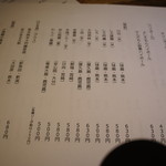 吉祐栄門 - 【メニュー】アルコール