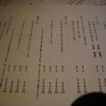 吉祐栄門 - 【メニュー】ソフトドリンク、ワイン