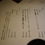 吉祐栄門 - 【メニュー】追加野菜、サイドメニュー、ごはん