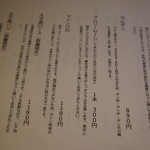 吉祐栄門 - 【メニュー】お肉