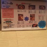 札幌ラーメン めんくら - メニューです♪