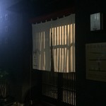 あわび日本料理 錦りゅう - 錦りゅう