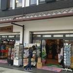 高田の馬場 - 