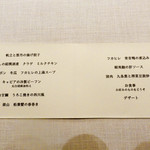 フルタ - 本日の献立