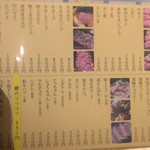 ホルモン焼もんもん - 