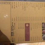 ホルモン焼もんもん - 