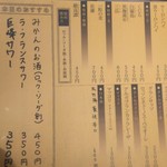 ホルモン焼もんもん - 