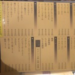 ホルモン焼もんもん - 