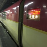 出雲・玉造温泉 佳翠苑 皆美 - 行きはサンライズ出雲で12時間。