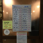 本格さぬきうどん　穂乃香 - 