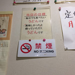 本格さぬきうどん　穂乃香 - 