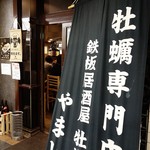 お店は居酒屋スタイル