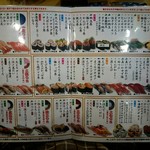 回転寿しトリトン - 寿司メニュー