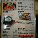 回転寿しトリトン - サイドメニュー