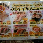 回転寿しトリトン - おすすめ