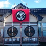 回転寿司すノ家 - 真正面