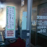 回転寿司すノ家 - 大晦日、予約が目一杯でイートインはできません