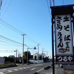 Kisoba Tsuruya - H28.12