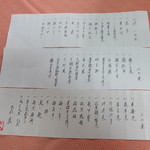 あじ彩　真 - あじ彩 真 おせち料理 2016年12月