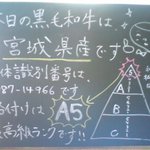 おばぁの家 - ネットで牛の出生地がわかるようです。安心ですね。