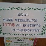 鳥取県庁食堂 - 割り箸やめました。(TдT) ｱﾘｶﾞﾄｳ