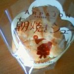 アルパジョン - 朝焼きシュークリーム９９円